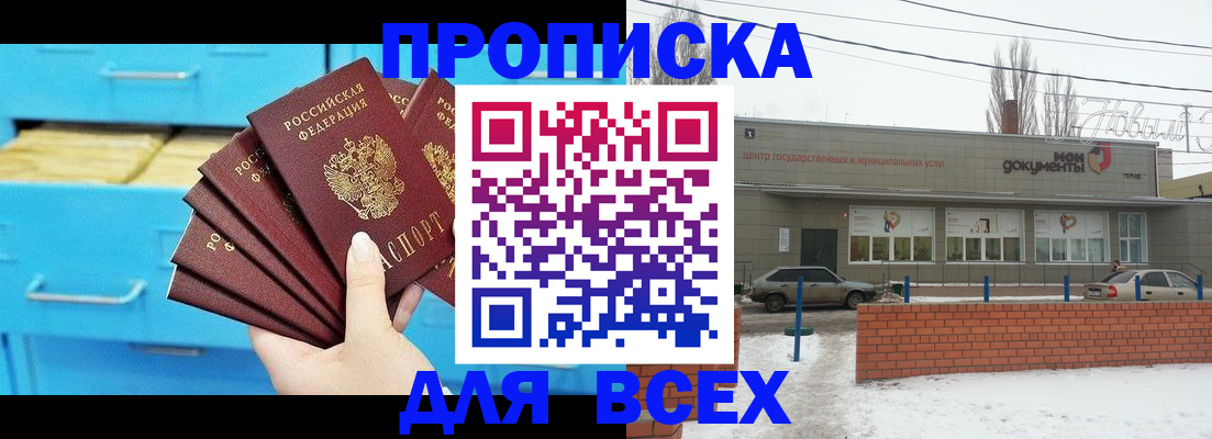 временная регистрация в Холмске