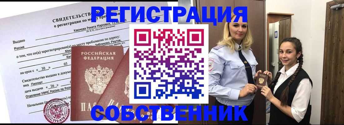 прописка иностранных граждан в Холмске