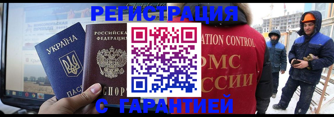 прописка от собственника в Холмске