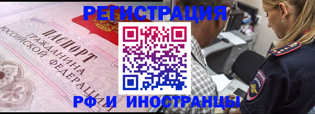 прописка для кредита в Холмске